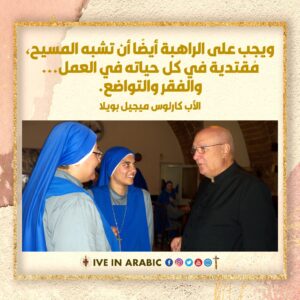 اقوال الاب كارلوس ميجيل بويلا (1)