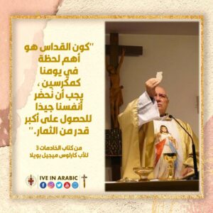 اقوال الاب كارلوس ميجيل بويلا (10)