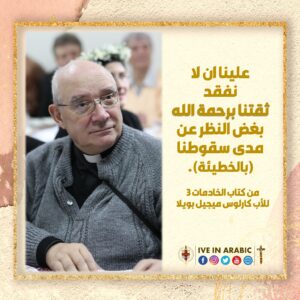 اقوال الاب كارلوس ميجيل بويلا (12)