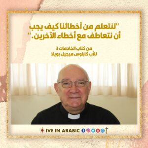 اقوال الاب كارلوس ميجيل بويلا (13)