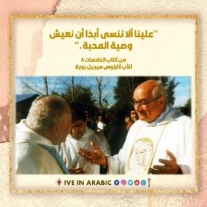 اقوال الاب كارلوس ميجيل بويلا (15)