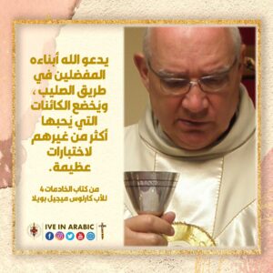 اقوال الاب كارلوس ميجيل بويلا (16)