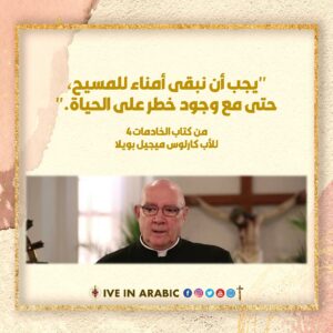 اقوال الاب كارلوس ميجيل بويلا (17)