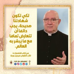 اقوال الاب كارلوس ميجيل بويلا (21)