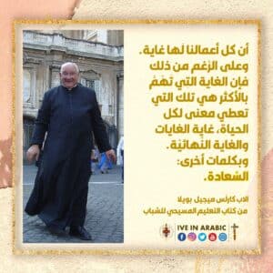 اقوال الاب كارلوس ميجيل بويلا (22)