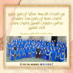 اقوال الاب كارلوس ميجيل بويلا (23)