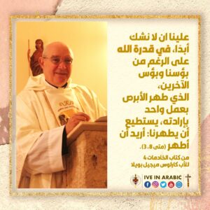 اقوال الاب كارلوس ميجيل بويلا (25)