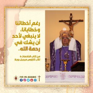 اقوال الاب كارلوس ميجيل بويلا (26)