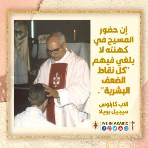 اقوال الاب كارلوس ميجيل بويلا (28)