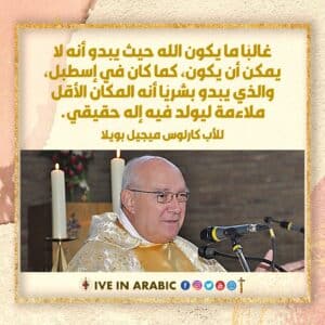 اقوال الاب كارلوس ميجيل بويلا (29)