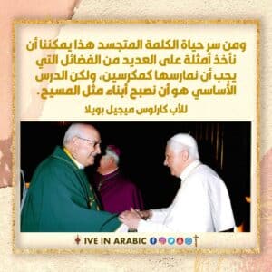 اقوال الاب كارلوس ميجيل بويلا (30)