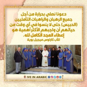 اقوال الاب كارلوس ميجيل بويلا (31)