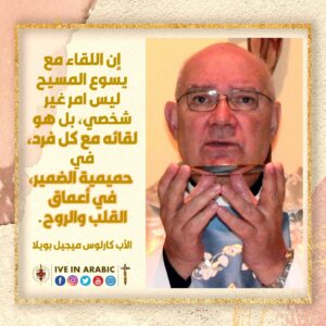 اقوال الاب كارلوس ميجيل بويلا (33)