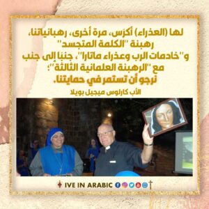 اقوال الاب كارلوس ميجيل بويلا (34)