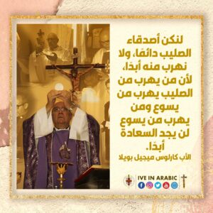 اقوال الاب كارلوس ميجيل بويلا (35)