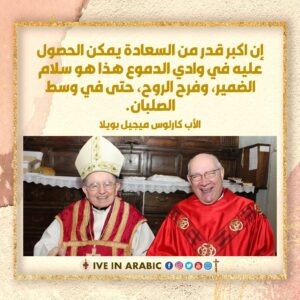 اقوال الاب كارلوس ميجيل بويلا (36)