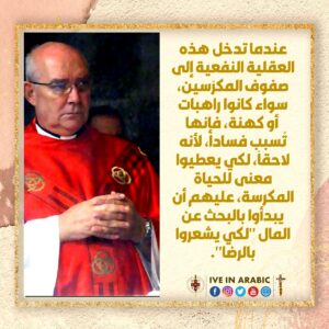 اقوال الاب كارلوس ميجيل بويلا (38)