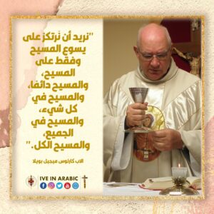 اقوال الاب كارلوس ميجيل بويلا (4)