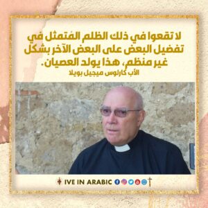 اقوال الاب كارلوس ميجيل بويلا (40)