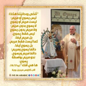 اقوال الاب كارلوس ميجيل بويلا (5)