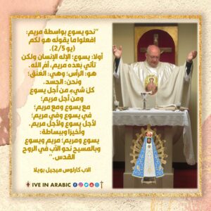 اقوال الاب كارلوس ميجيل بويلا (6)