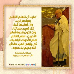 اقوال الاب كارلوس ميجيل بويلا (7)